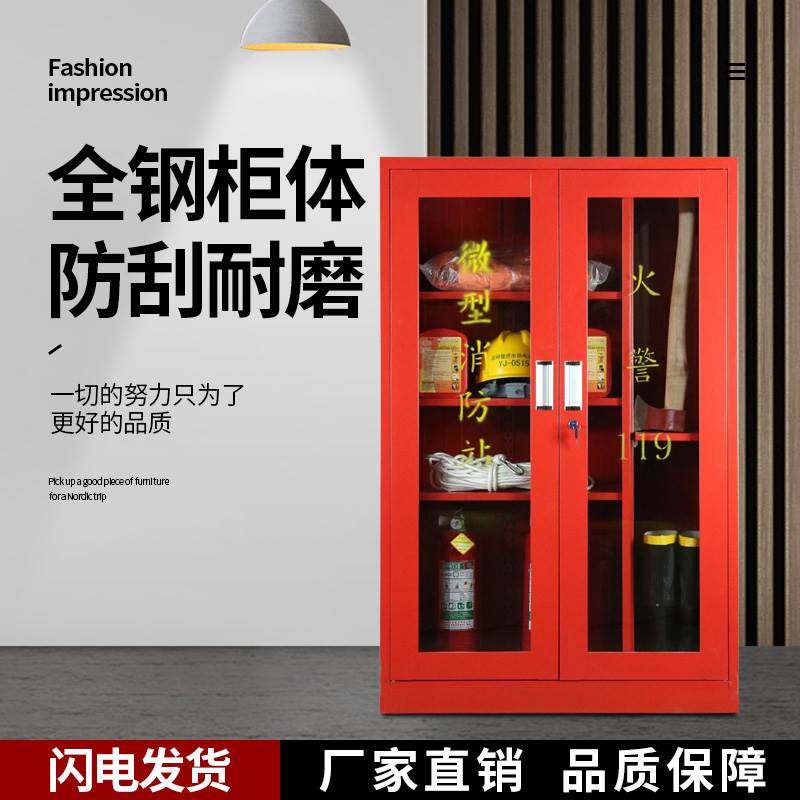 微型消防站器材工具全套套装微形消防柜消防箱展示柜