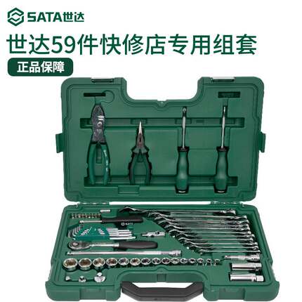 汽修工具套装59件汽车维修扳手大全56件套修车专用组套09509