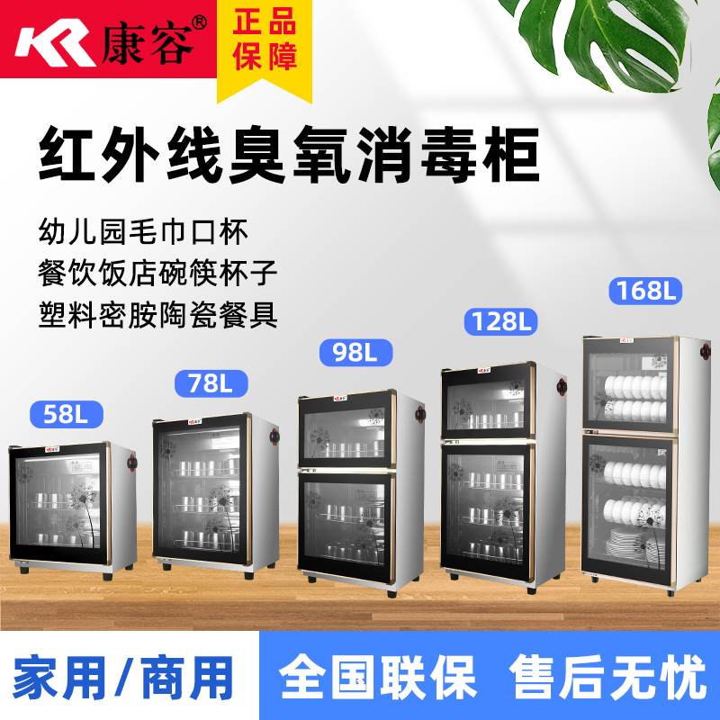 迷你碗柜幼儿园口杯中温不锈钢保洁臭氧高温消毒柜立式双门商用