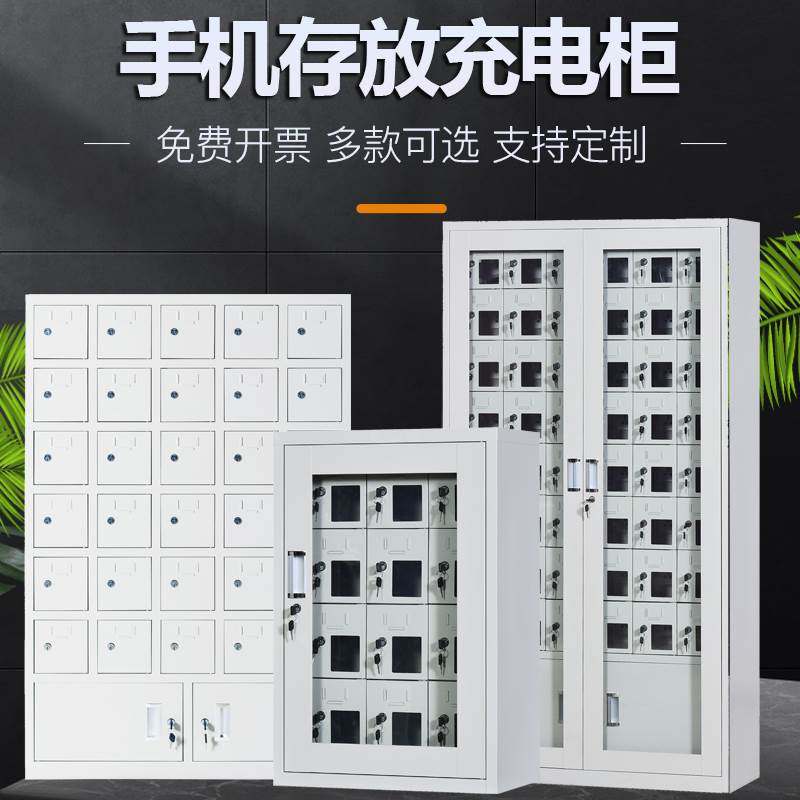 手机柜存放柜USB充电柜寄存柜保管箱100门200电动工具充电柜工地,商业/办公家具,寄存柜/快递柜,淘宝优惠券,粉丝福利购,淘宝优惠卷