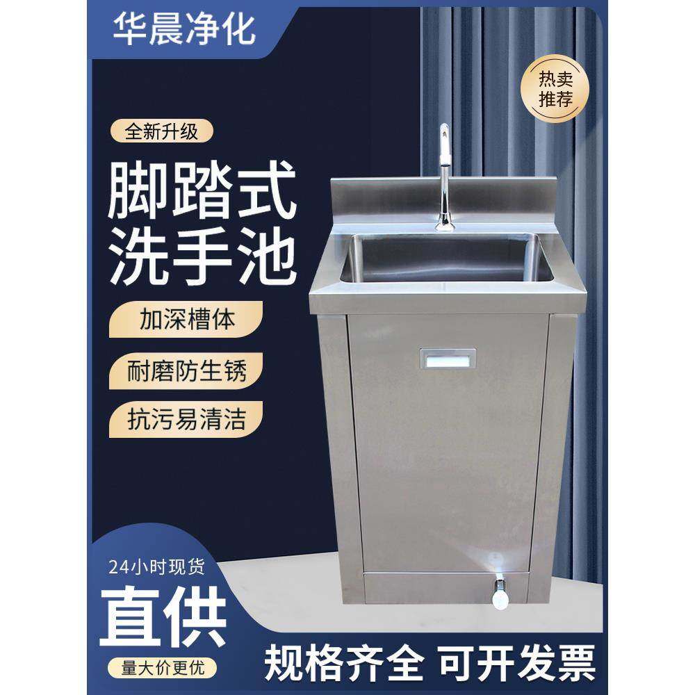 医用不锈钢洗手池商用食品制药厂脚踏感应单人水槽柜水池台一体式