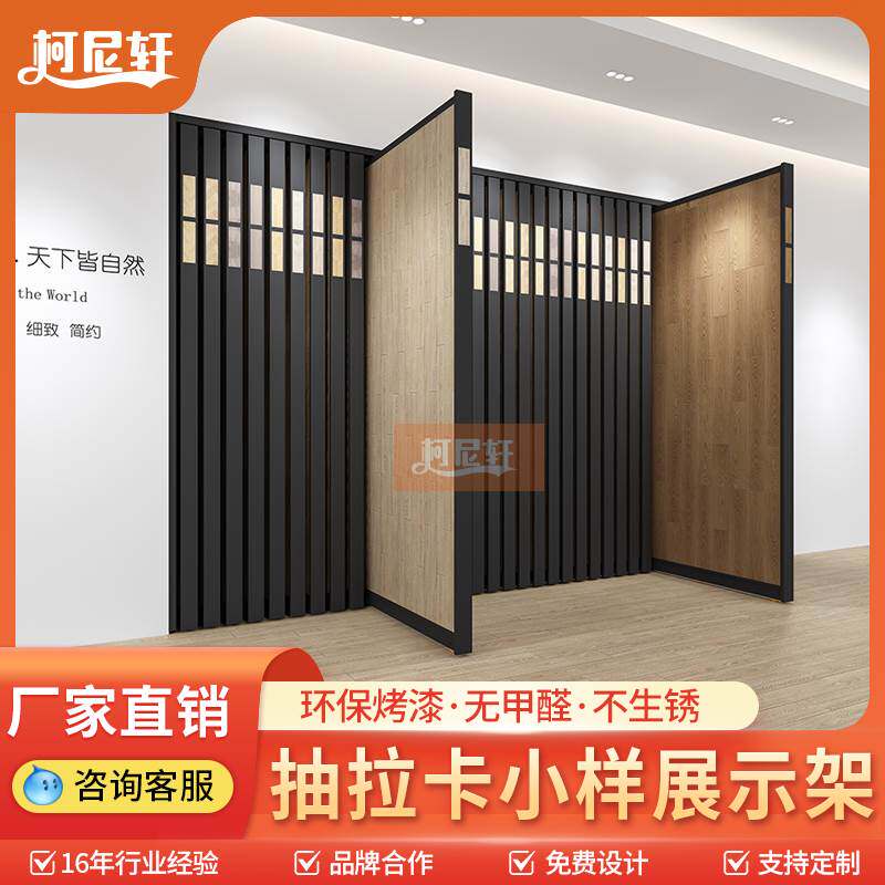 木地板抽拉展架卡小样瓷砖壁纸样品展示架推拉多功能立式落地式