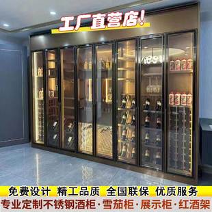 现代轻奢不锈钢恒温酒柜别墅红酒柜不锈钢酒柜红酒架展示柜雪茄柜