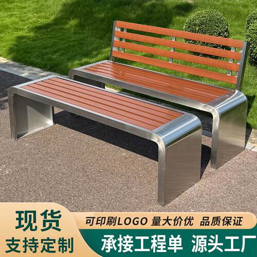 不锈钢公园椅户外长椅室外园林广场长条凳子防腐塑木休闲公共座椅