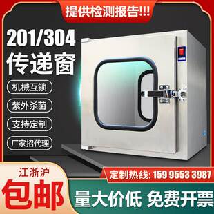 304不锈钢传递窗实验室牙科诊所紫外线杀菌消毒互锁传递柜口腔