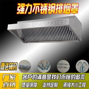 商用不锈钢油烟罩简易强力抽油烟机排烟机厨房饭店餐饮排烟罩定制
