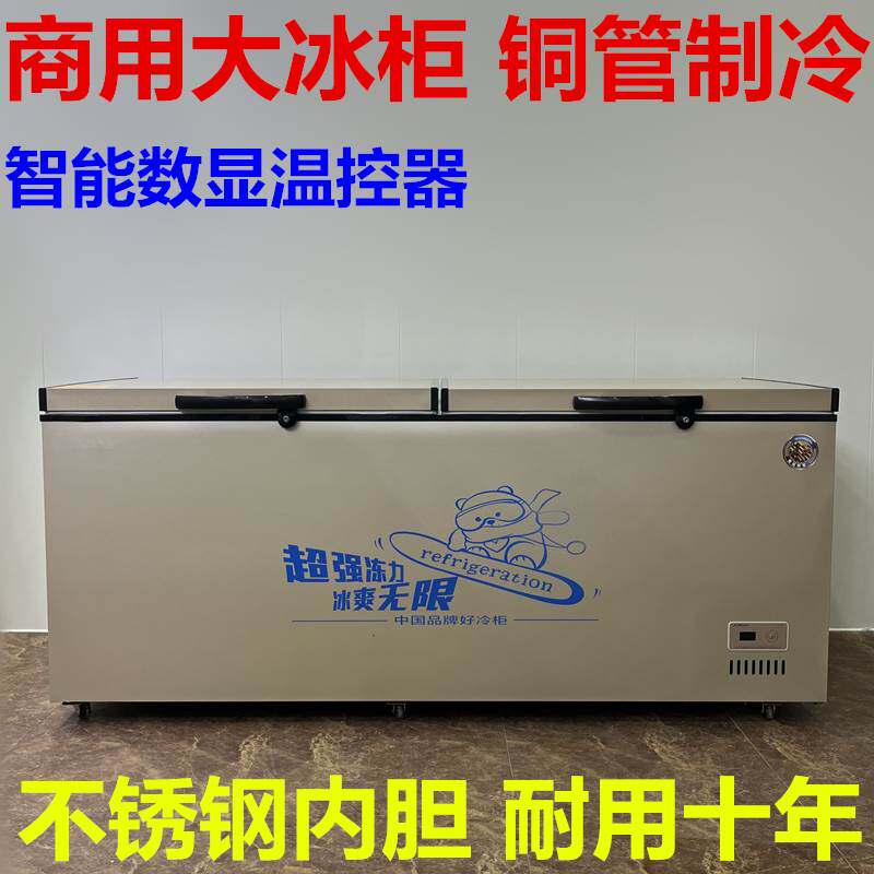奥霜798冰柜商用大容量冰箱冷藏冷冻柜卧式单温保鲜柜不锈钢铜管