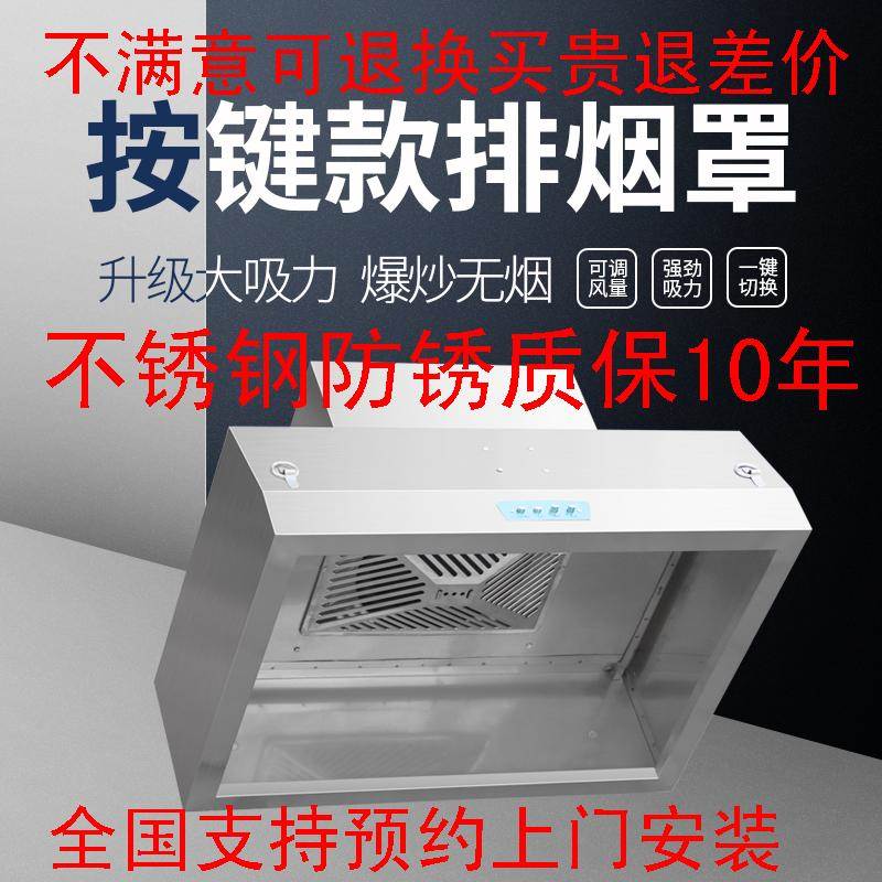 商用不锈钢油烟罩饭店厨房排油烟风机农村土灶厨房小型净化一体机