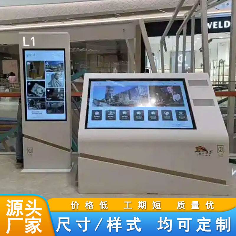 智能引导台商场导视牌医院索引导视台导航软件触摸电子导览指引牌