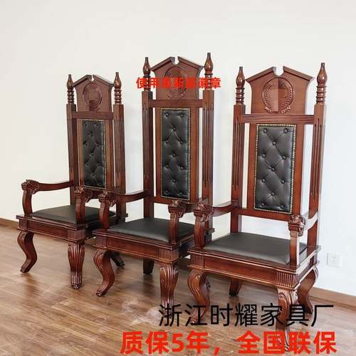 现货法官椅子法官桌椅法官桌模拟法庭桌椅法院椅子书记椅法院家具