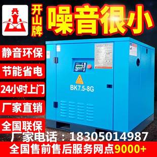 37KW千瓦永磁变频工业气泵空气压缩机 空压机7.5 开山螺杆式