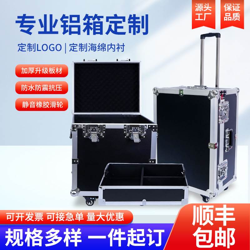 定制铝合金拉杆箱铝边框航空箱运输箱手提拉杆箱铝合金箱子定制