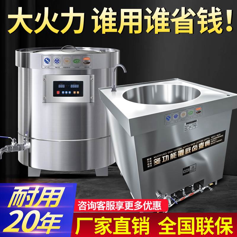节能汤桶商用大容量电热卤肉骨头煲汤煮熟食牛羊肉燃气专用炖汤锅