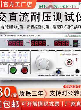 慧谱耐压测试仪UC2670A高压机交直流5000V安规3C验厂认证测试
