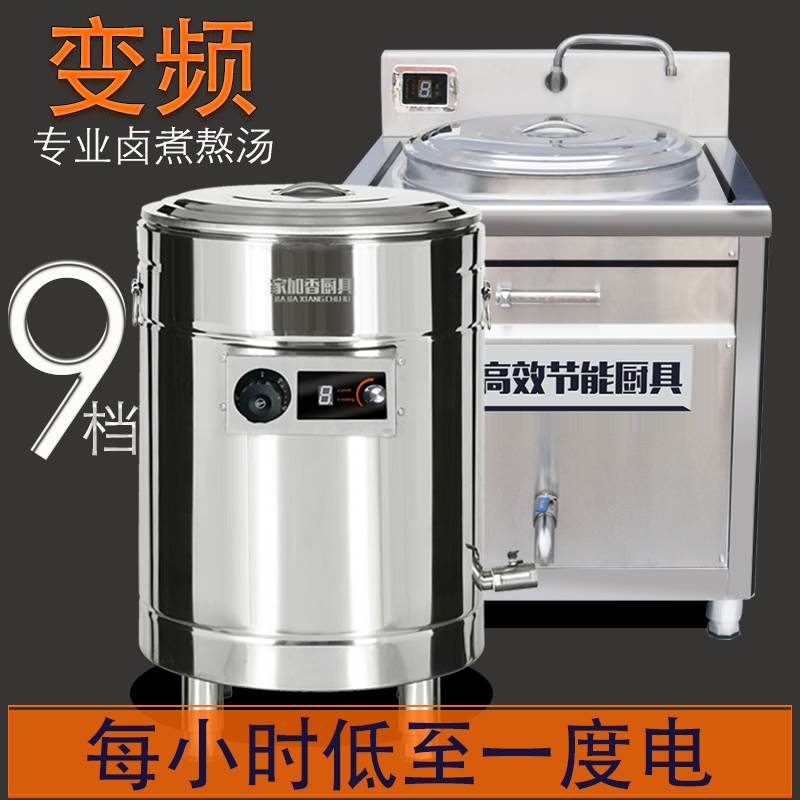 熬汤炉商用卤肉煮肉锅高效节能煮面炉电热汤粉炉保温煮粥桶平底