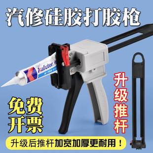 汽车维修工具打胶枪密封胶卡夫特工具704胶牙膏枪神器省力45g手动