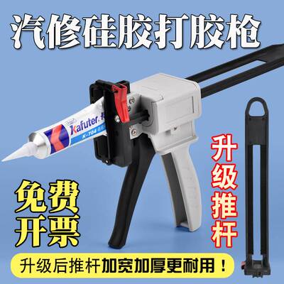 汽车维修工具打胶枪密封胶卡夫特工具704胶牙膏枪神器省力45g手动