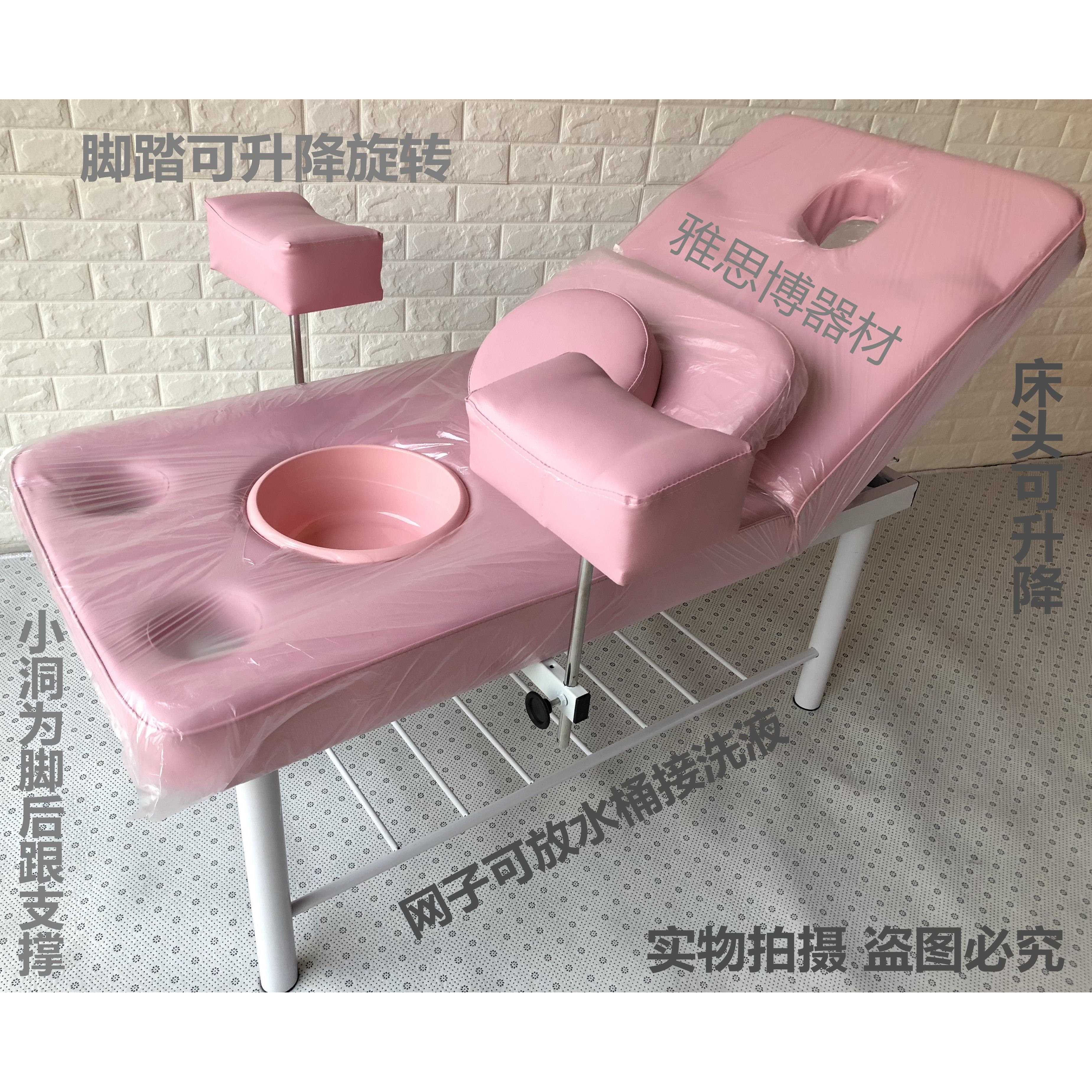 可升降带洞妇科检查床冲洗床/女性生育护理床/私密整形理疗美容床