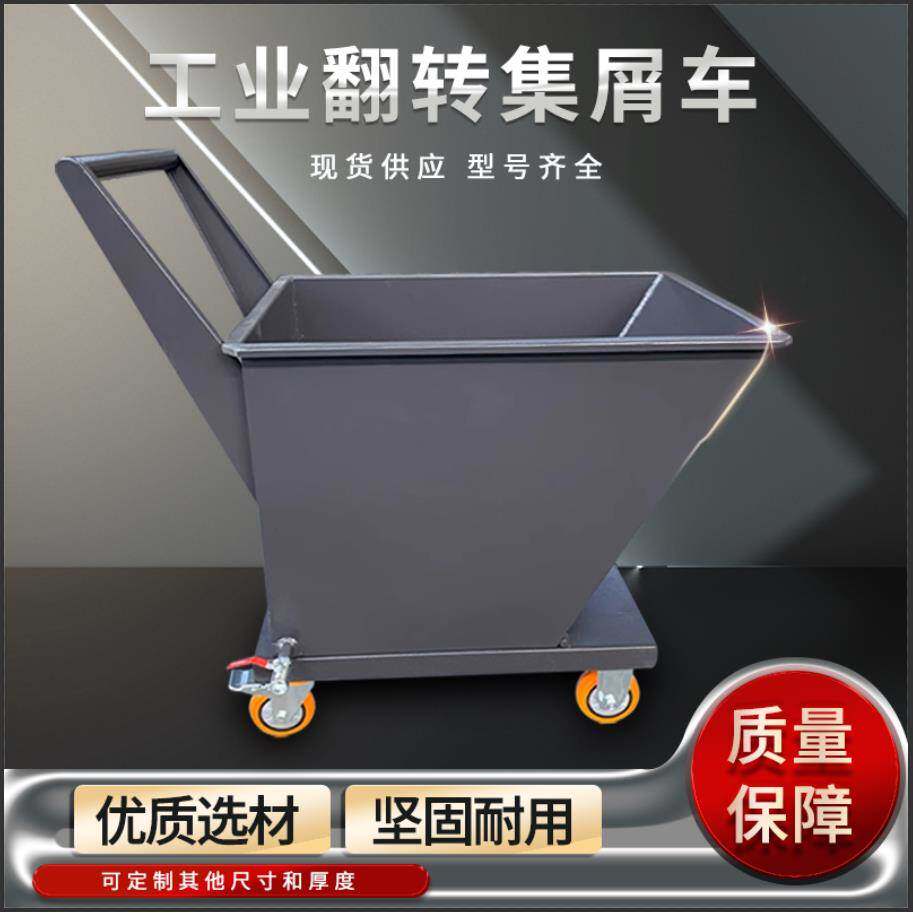 机床排屑机专用小车工业手推铁屑工具车/便携工具推车