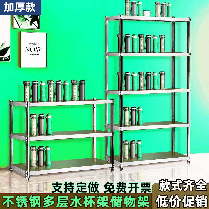 加厚不锈钢多层水杯架公司员工茶杯存G放收纳柜多人用置物碗筷货