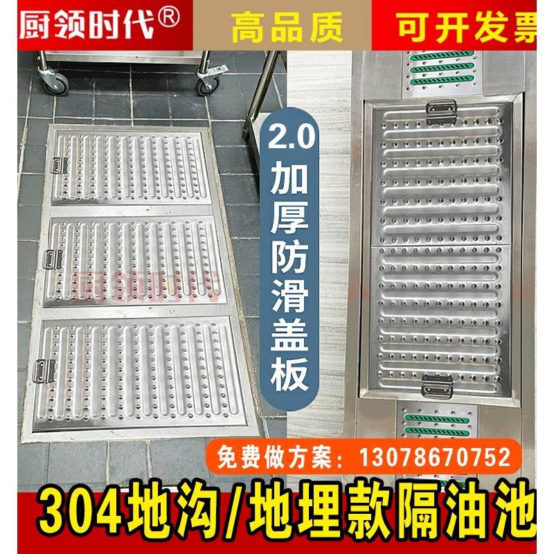 地沟防滑隔油池304不锈钢油水分离器商用厨房餐饮地埋过滤沉淀池