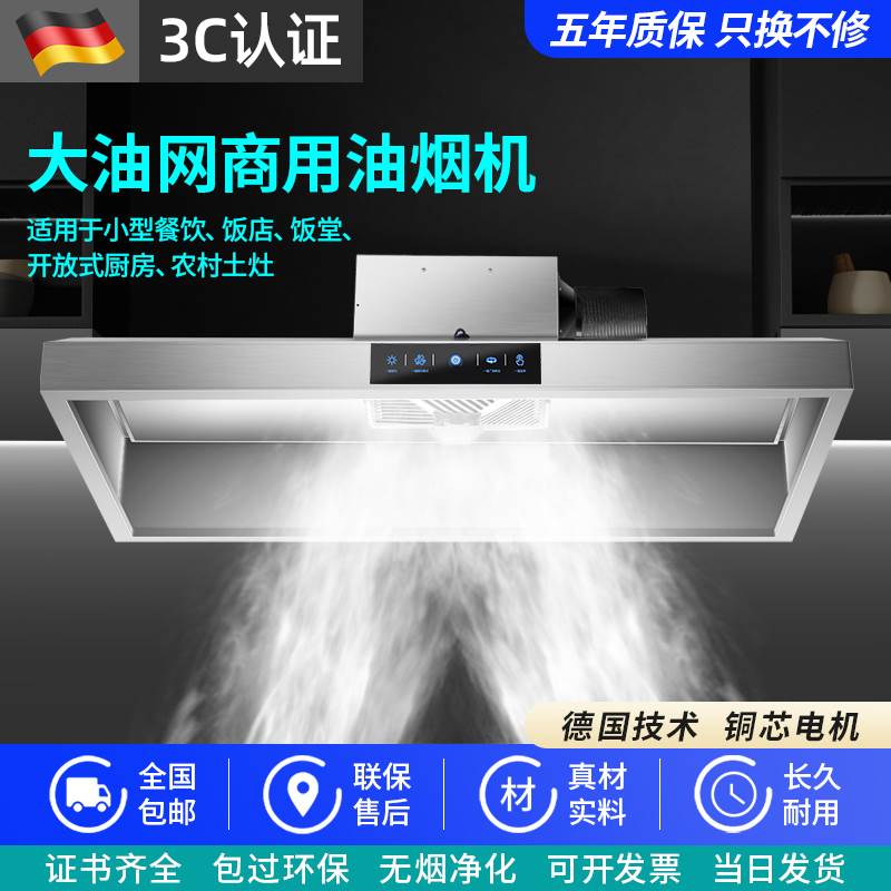 排油烟机净化器商用小型大吸力农村土灶厨房不锈钢饭店净化一体机