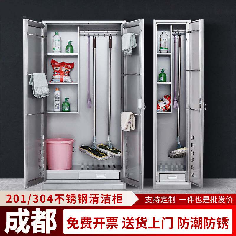 成都不锈钢清洁柜卫生柜阳台杂物收纳柜学校拖把储物柜保洁工具柜