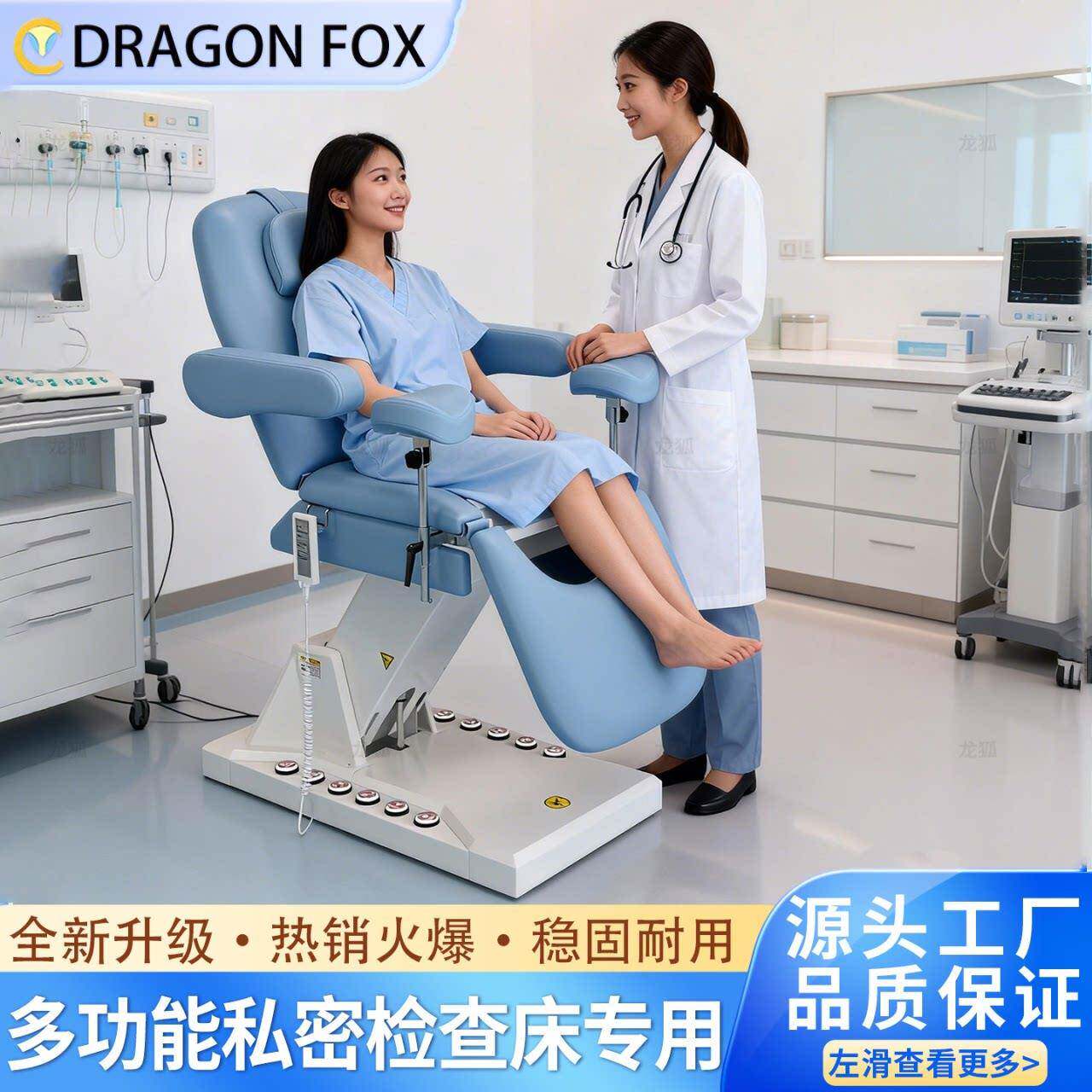 电动妇科床生产椅多功能冲洗护理椅女性私密检查诊察治疗专用躺椅