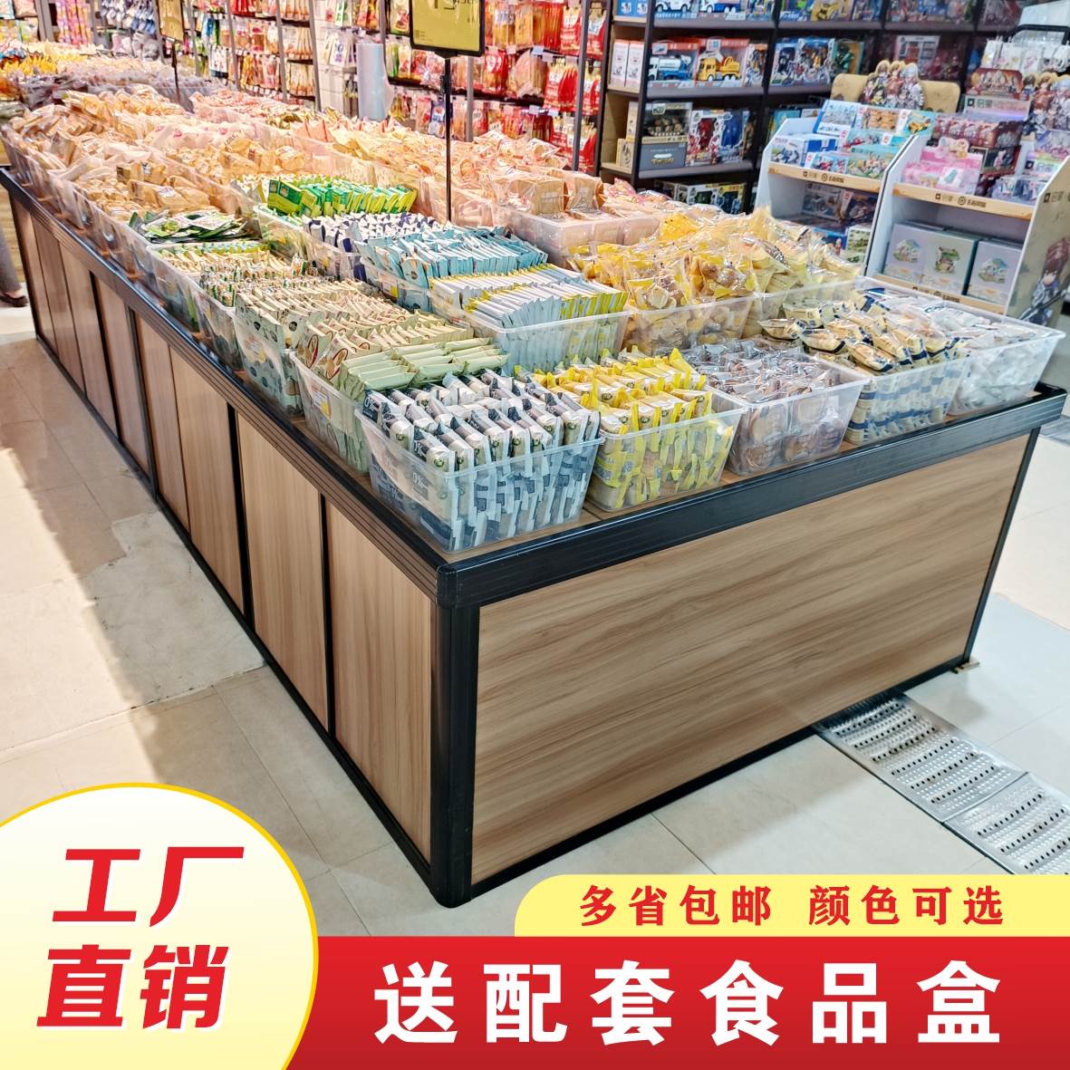超市储物展柜散称休闲食品零食货架饼干糖果果冻展示柜促销堆头架