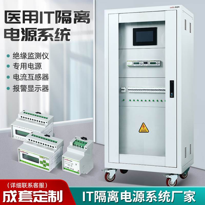 医用隔离变压器ES710-8KVA单相隔离变压器绝缘故障评估仪测试仪