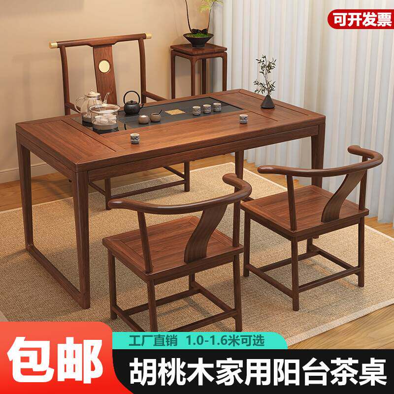 胡桃木阳台茶桌椅组合新中式小户型家用简约泡茶台实木功夫泡茶桌