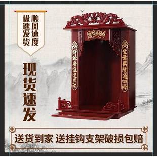 福森挂壁式佛龛财神爷佛龛观音家用佛龛关公柜子神龛挂式佛龛单柜