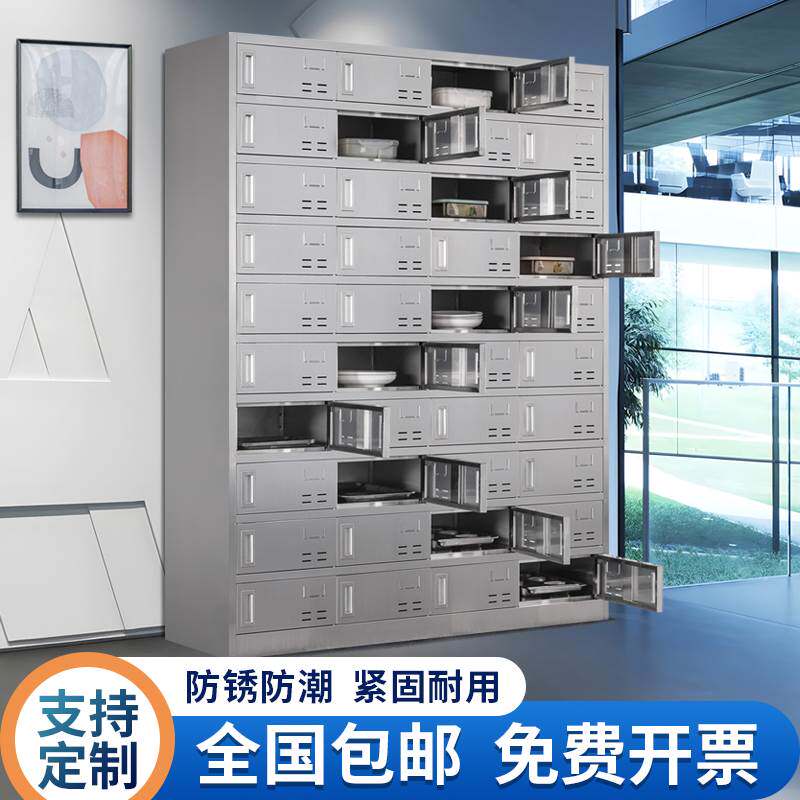 不锈钢碗柜职工食堂餐具柜多门员工柜饭盒餐具柜带锁多格柜定制柜
