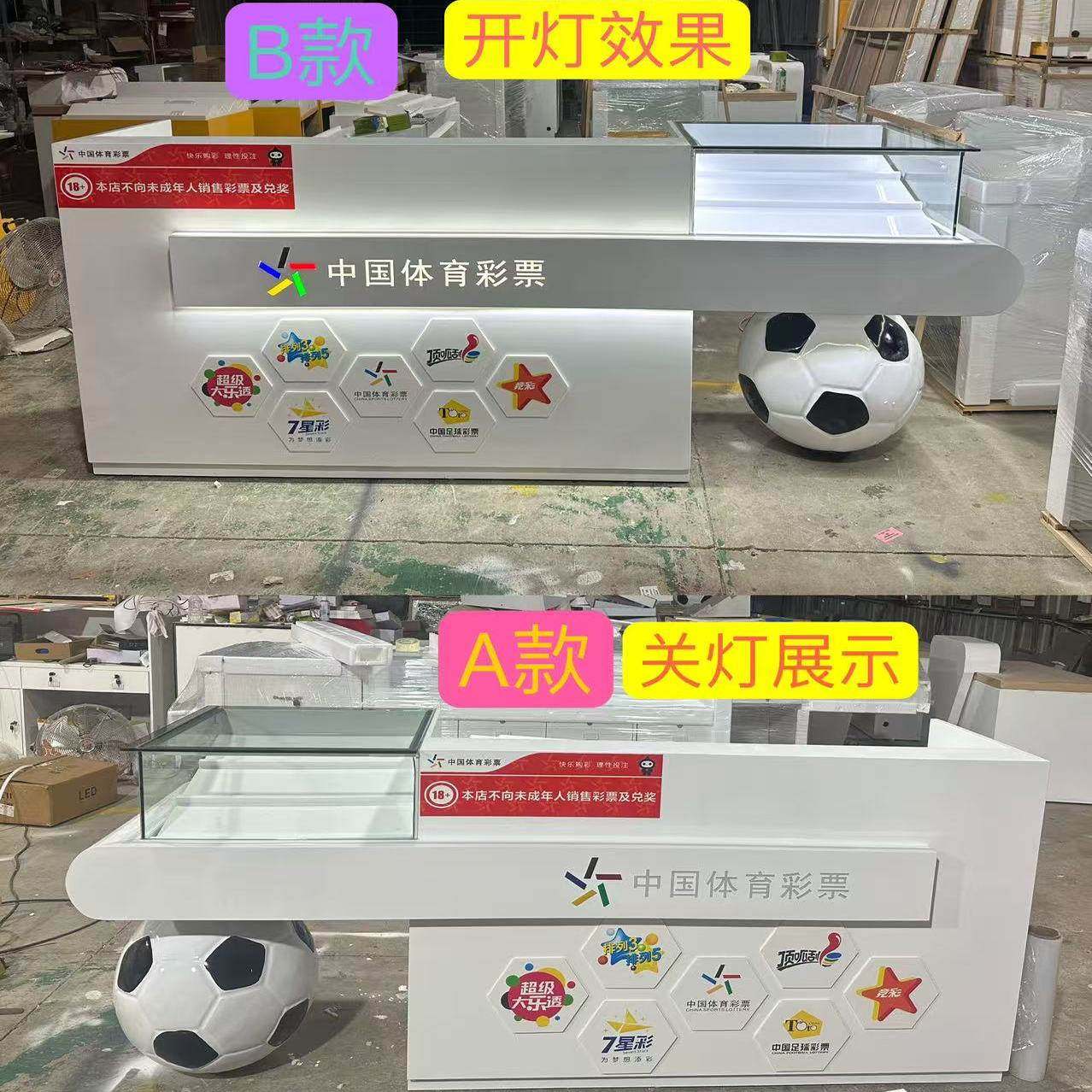 新款中国体育彩票销售柜玻璃柜台收银台一体彩票柜台刮刮卡展示柜
