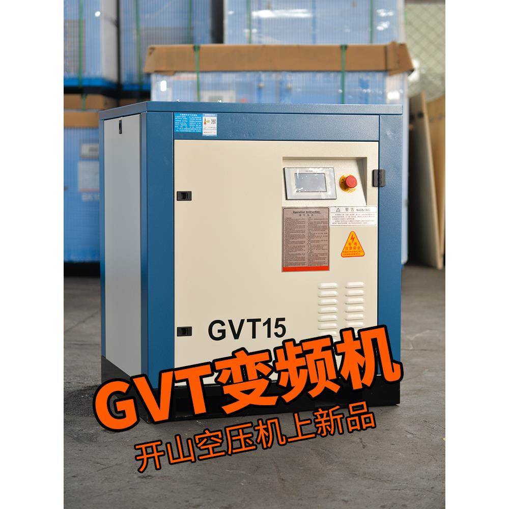 开山正力螺杆机GVT22永磁变频空压机一体式电控37KW冲气泵压缩机