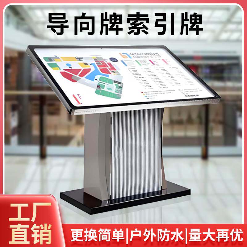3D智能导视台一体机医院银行商场地图引导查询信息发布一体机设备
