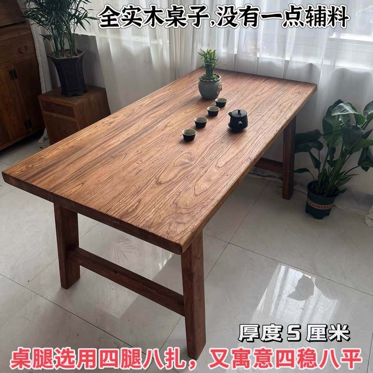 老榆木桌子全实木书桌原木覆古茶桌茶台家用餐桌简约电脑桌长桌面
