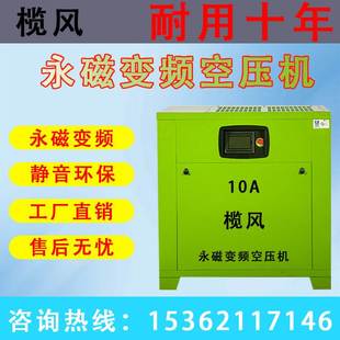 永磁变频螺杆式 22气泵空气压缩机 空压机7.5KW15