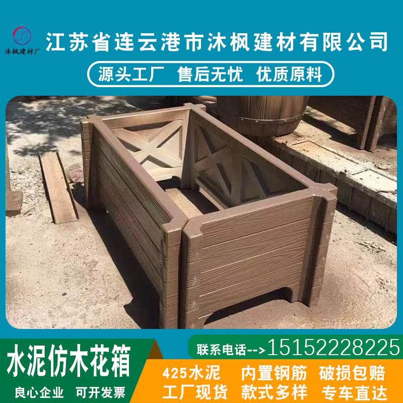 水泥仿木花箱市政工程户外种植箱路边隔离防腐木纹混凝土花桶花盆