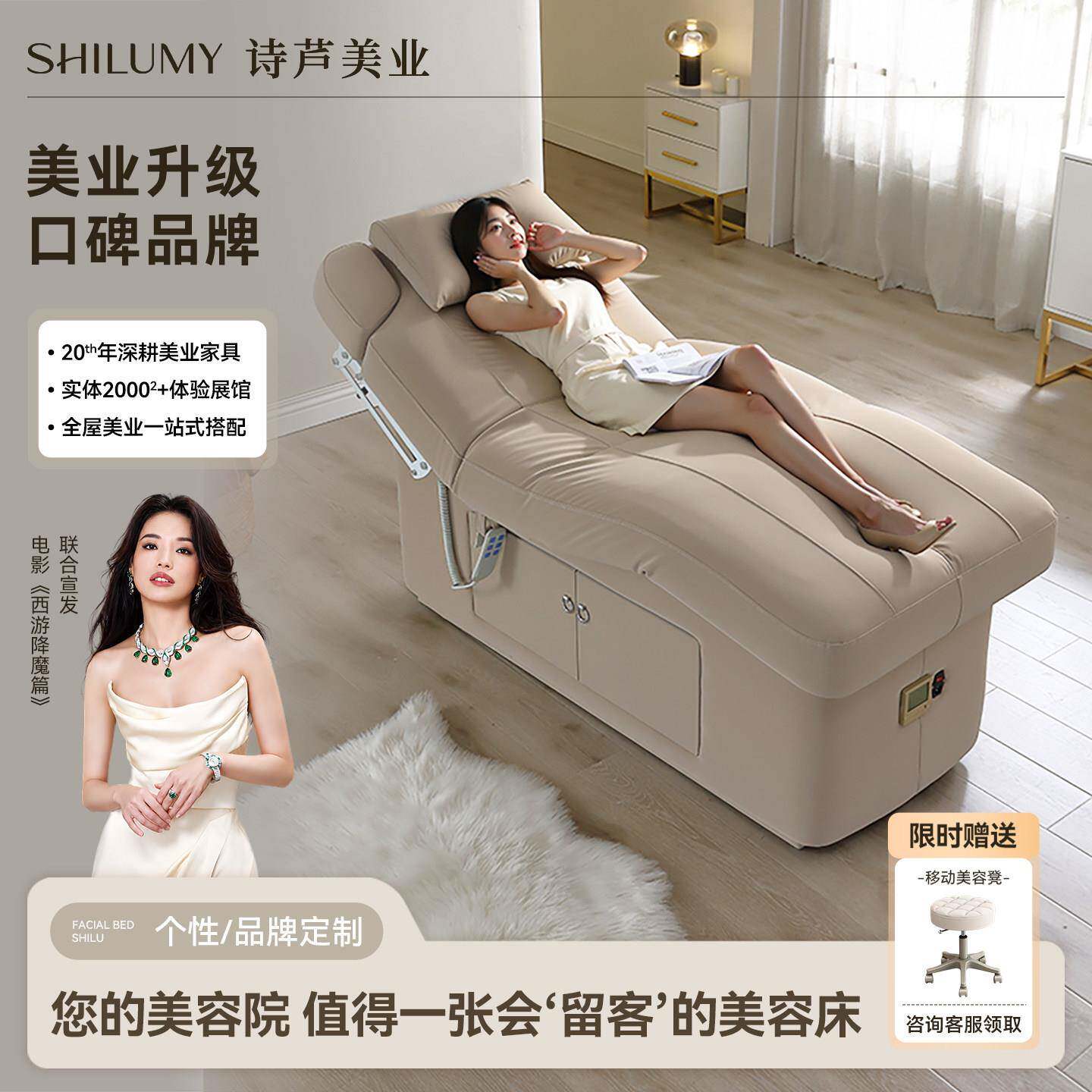 诗芦电动美容床SPA理疗按摩床加热乳胶多功能三电机轻奢风