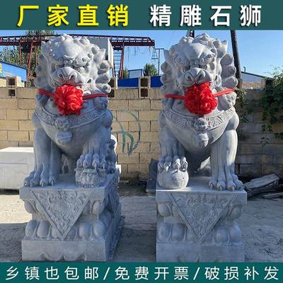 青石石狮子一对看门镇宅家用门口庭院石雕摆件大理石麻石大石狮子