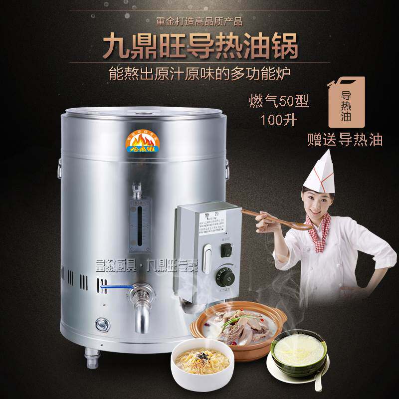 汤桶商用电加热燃气煮粥桶煮粥炉导热油锅煮豆浆专用锅煮粥专用锅
