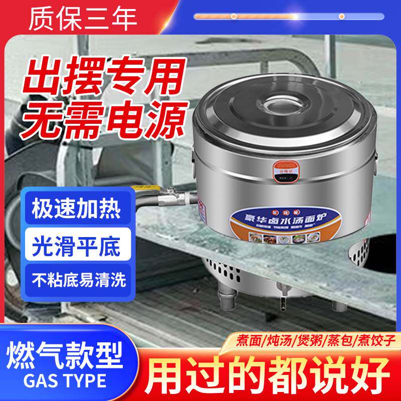 台式摆摊煮面炉商用煤气保温炉水饺煮面锅小型平底桶电热麻辣烫锅