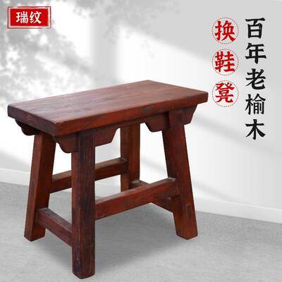 实木方凳现代简约家用矮凳中式长条凳宽凳儿童小板凳老榆木换鞋凳