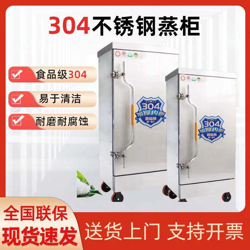 蒸饭柜包邮304不锈钢内胆全自动商用蒸箱电蒸炉8盘蒸箱12盘蒸饭器