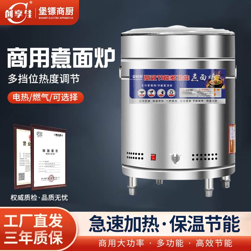 煮面炉商用电热面桶多功能燃气节能汤锅熬粥熬汤粉下面卤肉高汤炉