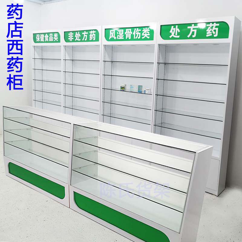 木质烤漆药店柜台西药柜医院药柜诊所药品药房货架展示柜整店定制