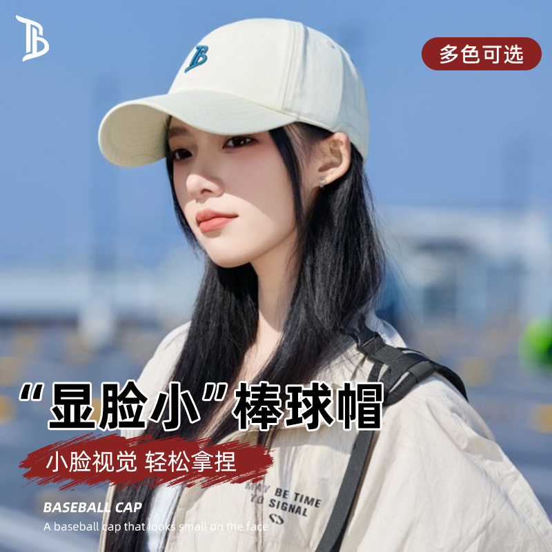 TB高品质显脸小户外鸭舌帽遮阳