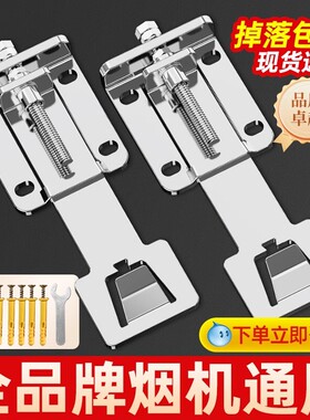 吸抽油烟机升降挂钩可调节伸缩304挂板加厚支架适用华帝方太老板