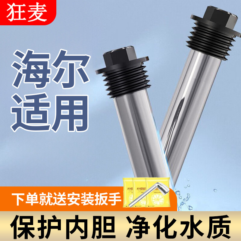 适用于海尔电热水器镁棒通用40/50/60/80L升排污口专用加热阳极棒,生活电器,其他生活家电配件,淘宝优惠券,粉丝福利购,淘宝优惠卷